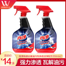 Bright clean oil cleaner kitchen decontamination artifact range hood degreasing oil to remove heavy oil strong antibacterial 350mlx2