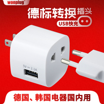 Wanpu European standard German standard imported electrical converter South Korea German jack plug to China national standard domestic use