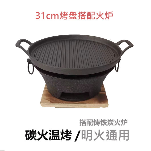 Thickened Old Beijing Grilled Meat Griddle, Cast Iron Round Striped Griddle, Steak Frying Pan, Barbecue Pan, Korean-Style Teppanyaki Pan