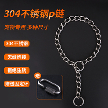 Stainless Steel Dog Neck Ring Tethered Dog Walk Dog Neck Chain Metal Neckline 304 Steel Middle Large Dog Special Horse Dog Roweiner