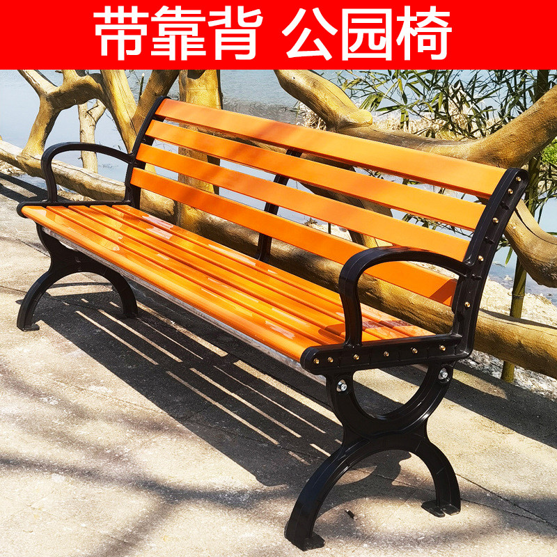 Outdoor Outdoor Park Chair Plastic Wood Embalming Wood Solid Wood Chairs Community Casual Chairs 1 5 Bench 1 8-8 Character Chairs-Taobao
