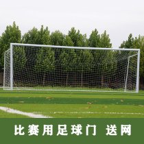 Outdoor playground football Gate game outdoor 5 People 7 people 11 people gantry frame removal mobile children adult