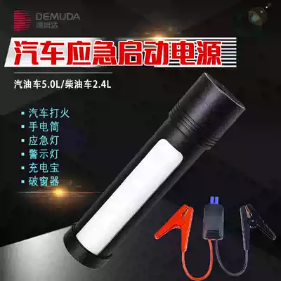 Car emergency start power supply 12V large capacity ride power treasure portable battery charging spark starter multi-function