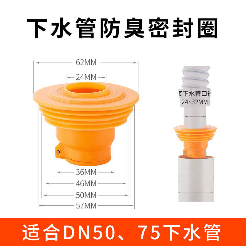 Kitchen sewer pipe deodorant seal ring washbasin artifact sewer pipe washbasin 50 tubes 75 tubes deodorant plug