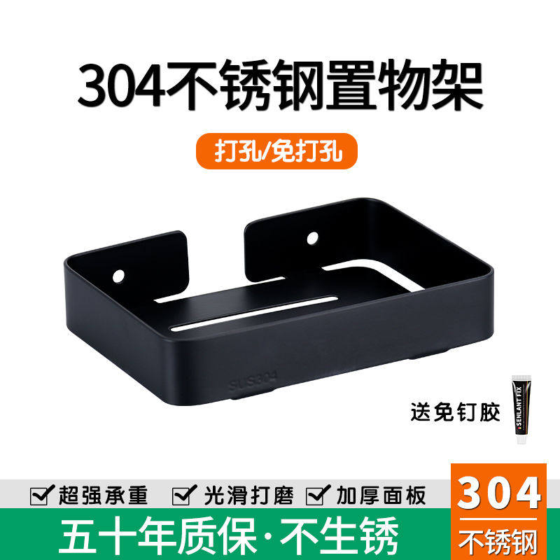 Punch-free 304 stainless steel soap rack rack bathroom rack shower room kitchen black soap dish