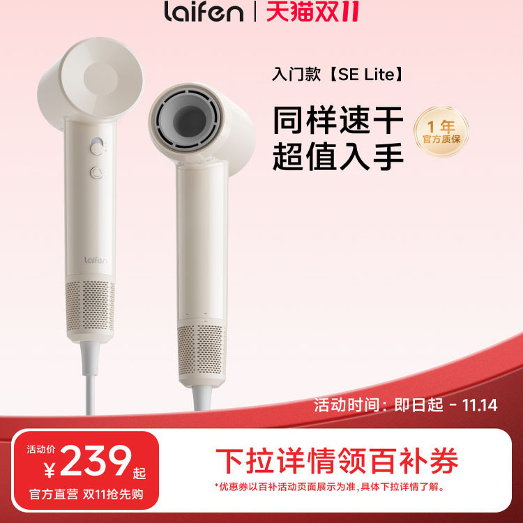 Laifen Se Lite High-Speed Hair Dryer for Home Use, Negative Ion Hair Dryer for Dormitory Use by Students