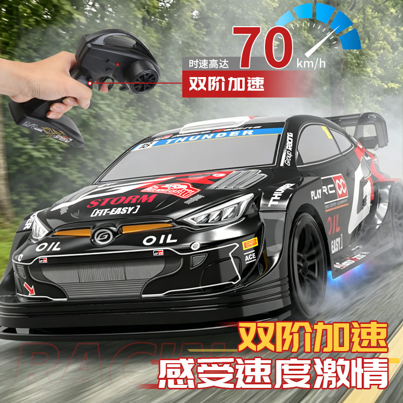 [Extra Large] Rc Remote Control Car Four-Wheel Drive High-Speed Drift Car 1:10 Rechargeable with Lights Racing Sports Car Toy