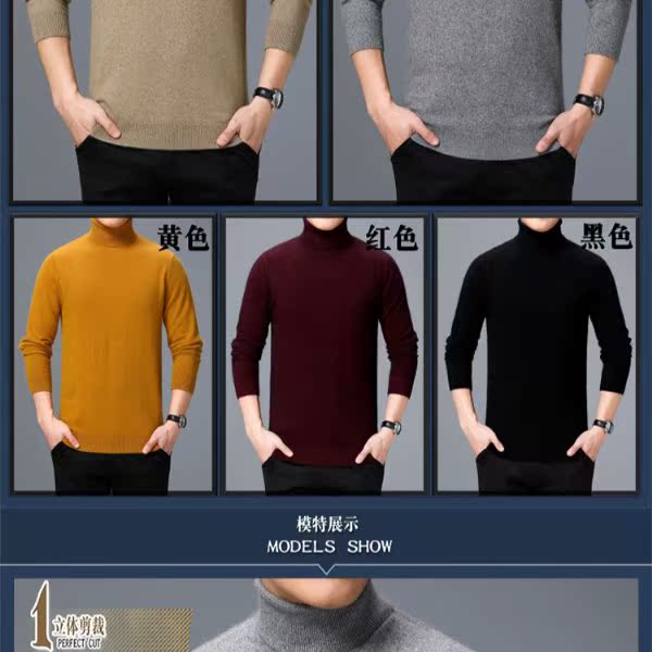 Ordos City 100% áo len cashmere nguyên chất nam cao cổ áo len dày đan đáy áo len quần áo nam - Áo len đồ đôi nam nữ