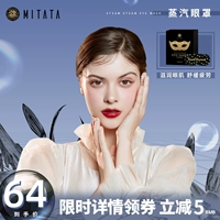 Mitata Steam Eye Mask Hot Compress Relief Усталость.