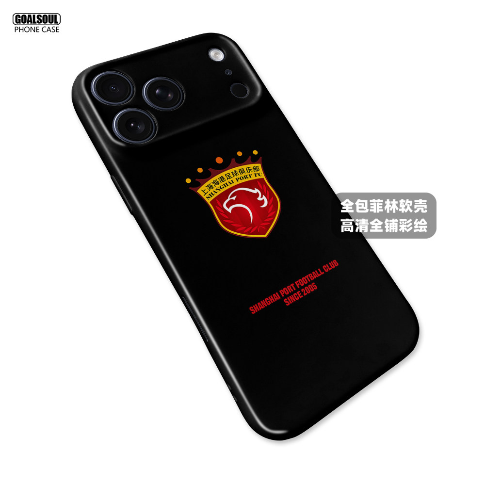 Football Club 17 iPhone Case