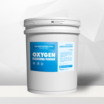 Shanghai Fanyuan] Oxygen bleaching powder bleaching detergent aerobic washing powder whitening washing powder to remove macula laundry