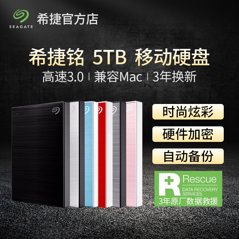 Removable hard disk 5tbHijet USB3.0 high-speed encryption 5TB Xinming large capacity removable hard disk 5t mobile hard disk