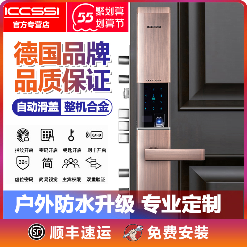 ICCSSI Ahabitat fingerprint lock Germany home security door password waterproof iron door wooden door intelligent electronic lock C700