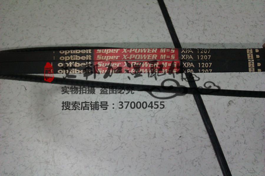 CSD CD Stus Stu machine room precision air conditioning fan belt Optibelt XPA1207