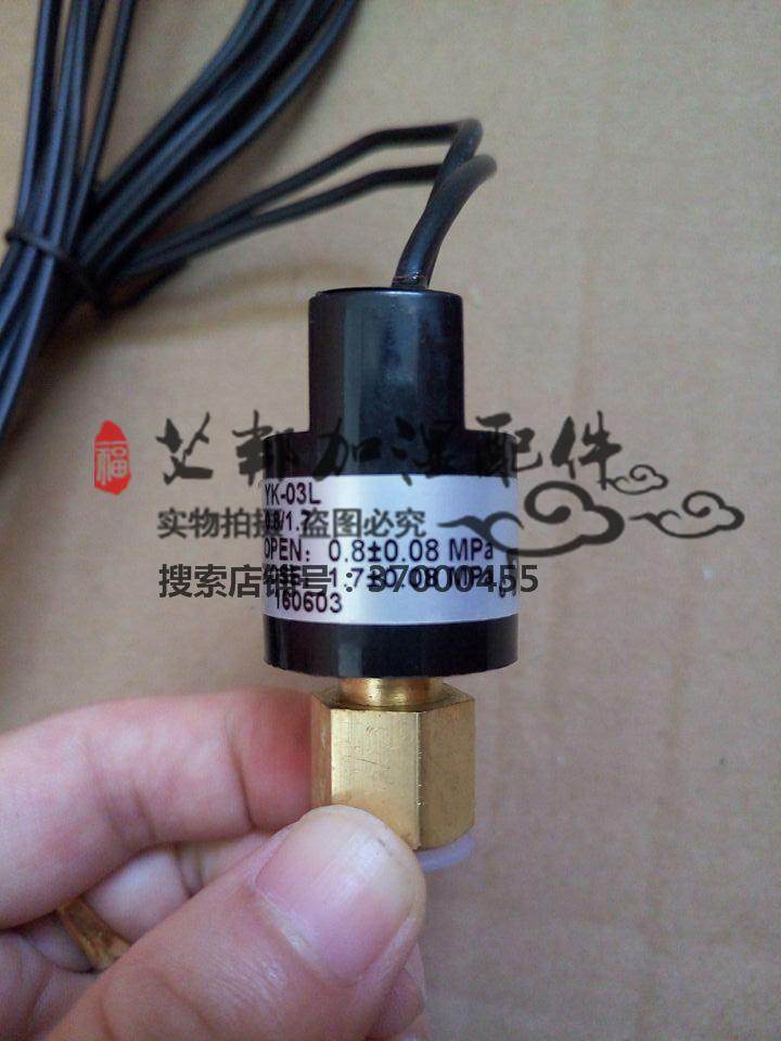 Suitable for Emerson DMT3000 computer room air conditioner YK-03L pressure switch 0.8 1.7Mpa Manqiwei