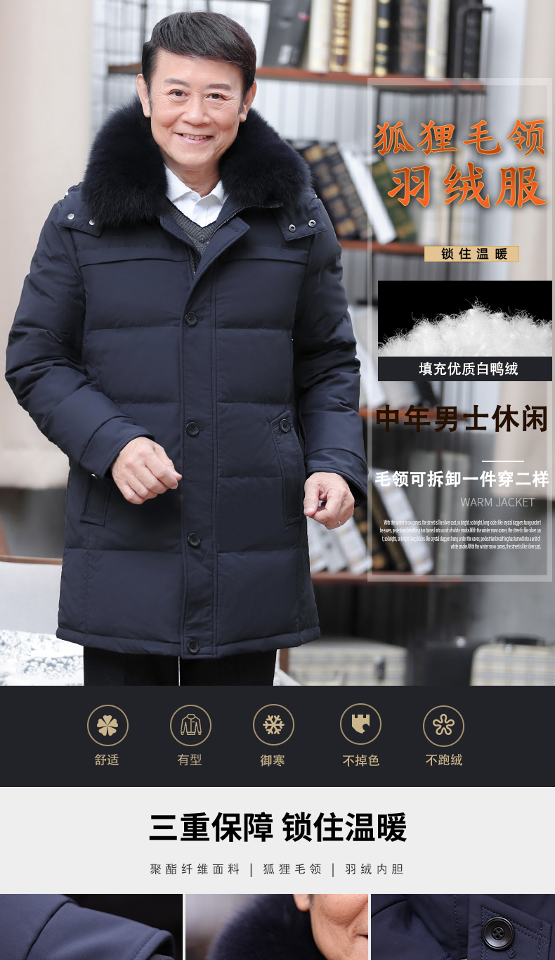 肯库 200-250g充绒800蓬 90%白鸭绒 中老年男士羽绒服 图1
