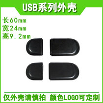 Wireless network card shell wireless communication device shell U disk shell Bluetooth adapter shell