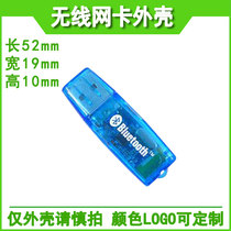USB wireless network card shell wireless network card shell Bluetooth adapter Shell Wireless wifi shell