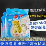 Heyuan 3,5kg mèo xả rác mèo bentonite mèo xả rác nhóm cát khử mùi bụi thấp siêu khử mùi kháng khuẩn - Cat / Dog Beauty & Cleaning Supplies