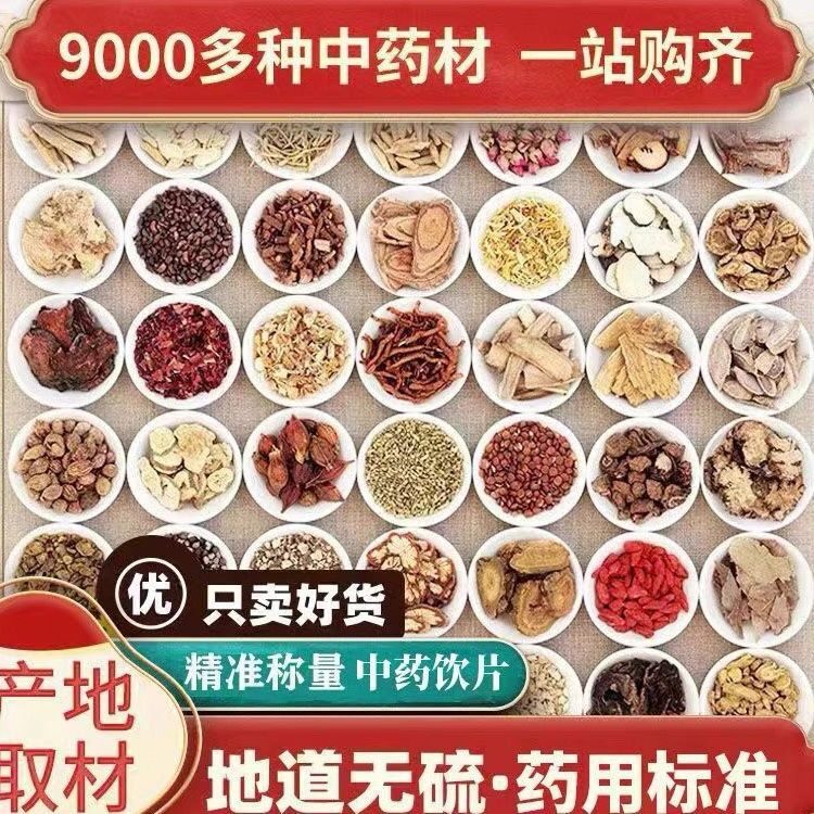 胖胖滋补堂的LOGO