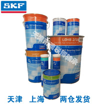 SKF grease LGHB2 5 LGHB2 18 imported high temperature grease heavy duty high viscosity