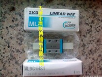 IKO slider MLC5 ML7 MLC9C1 ML9 MLC15 MLF10 MLF14 maintenance-free IKO rail