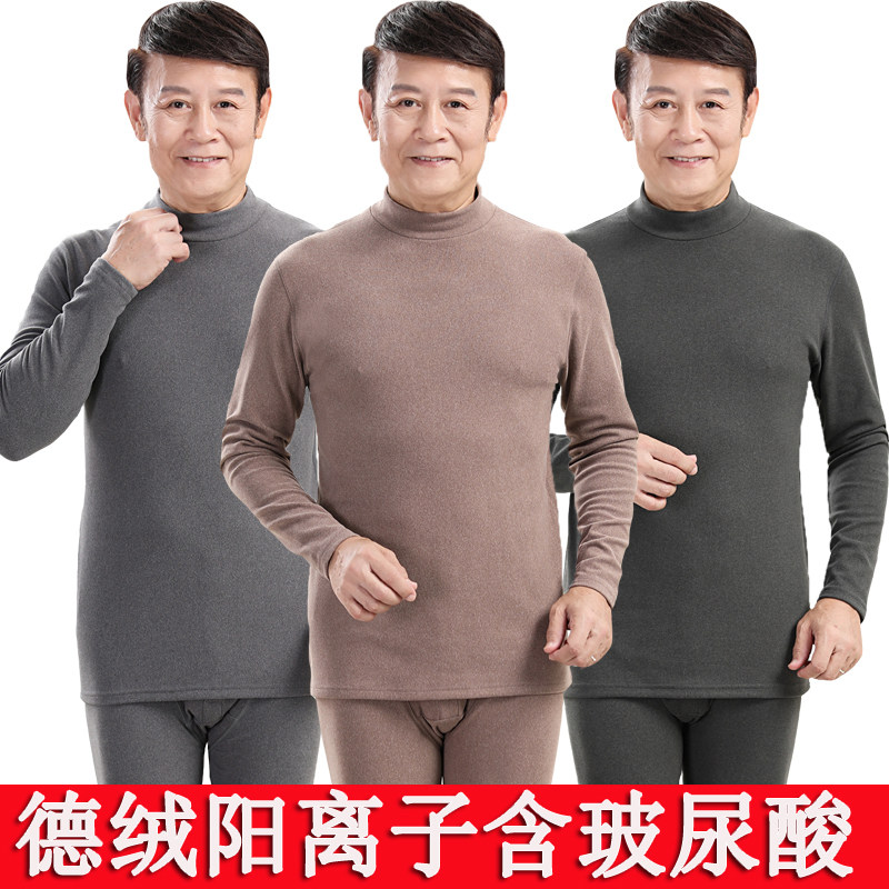Middle-aged and elderly German velvet thermal underwear men's double-sided brushed cationic bottoming shirt with a high collar for the elderly autumn and winter suit