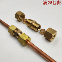 Copper pipe card sleeve joint humidifier copper pipe joint textile factory mechanical parts card sleeve straight 6 8 10mm direct