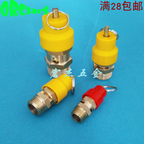 Xiaohong yellow cap safety valve pressure relief valve spring type air compressor safety valve without tower water supply automatic exhaust valve