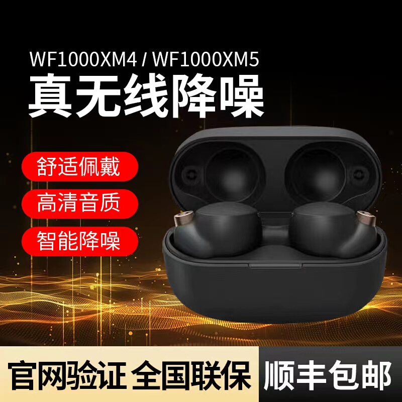 Sony Wf-1000Xm5 True Wireless Bluetooth In-Ear Noise-Canceling Headphones Noise-Canceling Beans Wf-1000Xm4