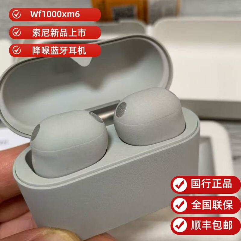 Sony Wf-1000Xm6 Dual-Core Flagship True Wireless Noise-Canceling Bluetooth Earphones In-Ear Noise-Canceling Earbuds Brand New