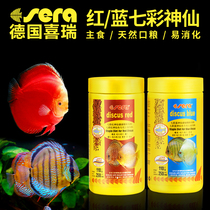 Germany sera Hirui colorful God feed red fairy staple food blue fairy Zengyan red pine red pine fish food