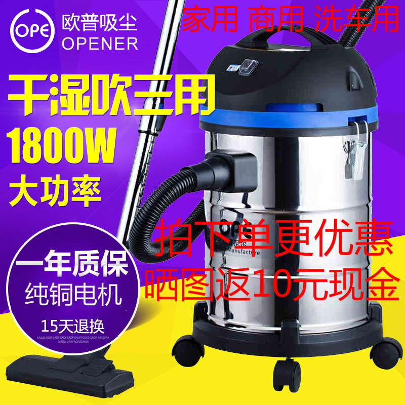 Opple Household Industrial Vacuum Cleaner Powerful High Power 1800W Commercial Decoration Car Wash Handheld Dry and Wet Blow 30L