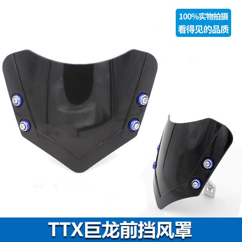 Electric car dragon Julong TTX front windshield scooter small Land Rover windshield ttx windshield instrument cover