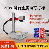 Engraving of optical fiber laser marking machine cutter small portable lettering machine metal laser engraving machine