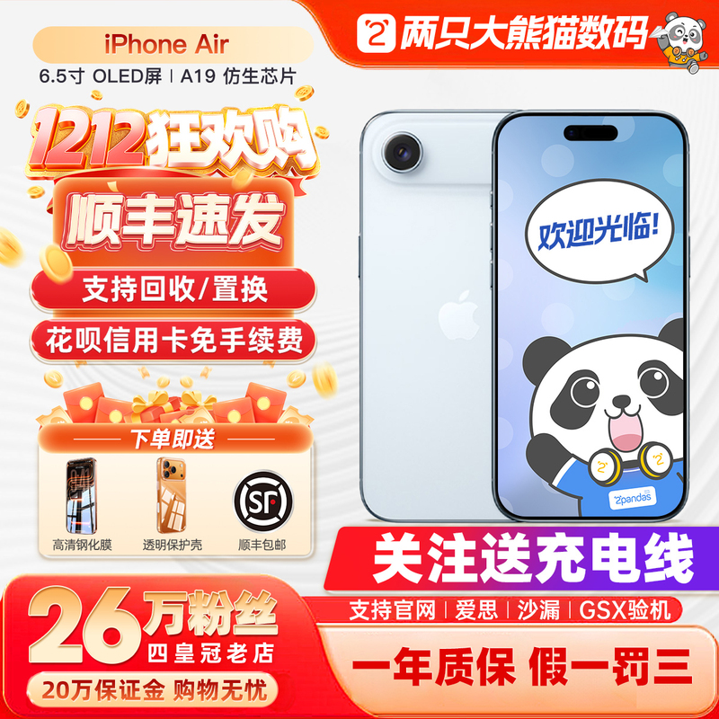 【Air】Iphone Air 17Air Us Contract Phone Without Card Slot Wifi Gaming Device