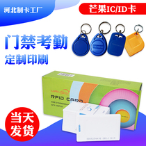 Factory Low Price Mango ID Thick Card ID Access Card ID Access Card ID Induction Carmango MANGO Card