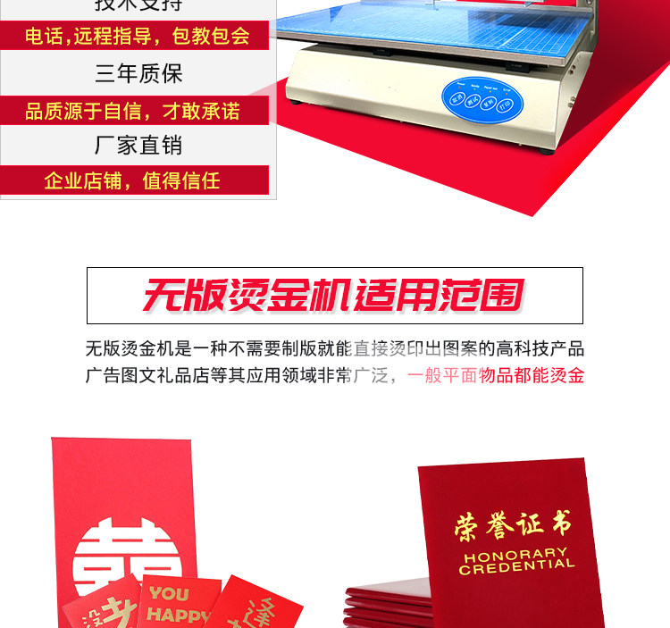 Горячая штемпелюя машина/пресс-машина 31度3025笔记本请柬酒瓶礼盒8025无版烫金机数码封皮纸打印烫金机