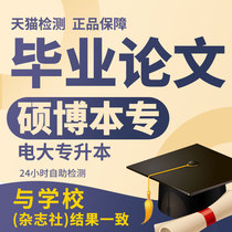 Dissertation Undergraduate Correspondence Education TV University Accounting Graduation Master’s PhD MBA Proposal Proposal MPA Nursing Testing Report Service