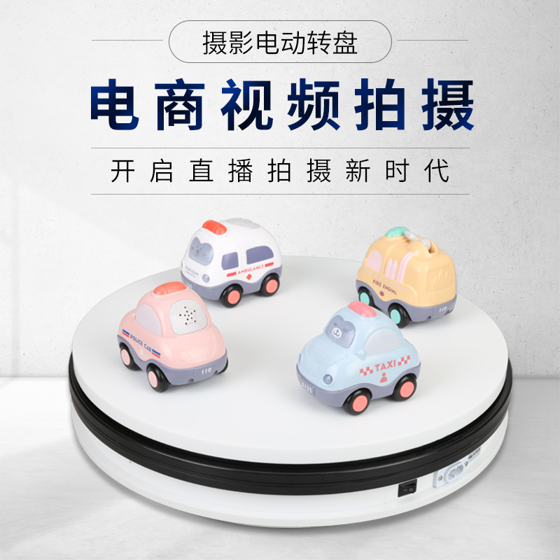 Taobao Video Photography Shooting Rotating Platform Automatic Electric Turntable Carousel Base Electric Rotating Display Stand Taobao Video Photography Shooting Rotating Platform Automatic Electric Turntable Carousel Base Electric Rotating Display Stand