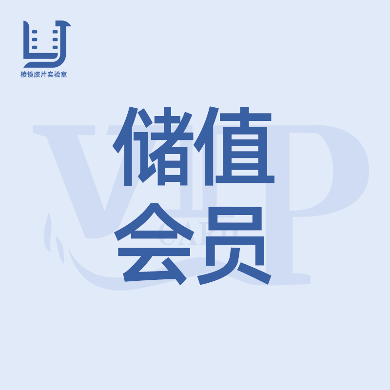 [Prism Film] Value Membership