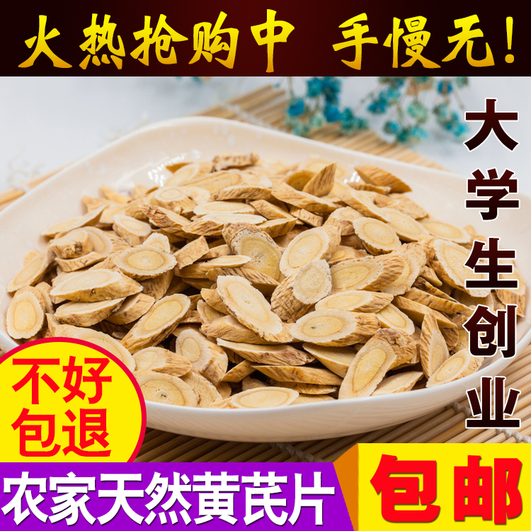 Gansu Huangqi Tablets 200 Keshengqi Astragalus Beiqi Tablets Large Tablets Huangshi