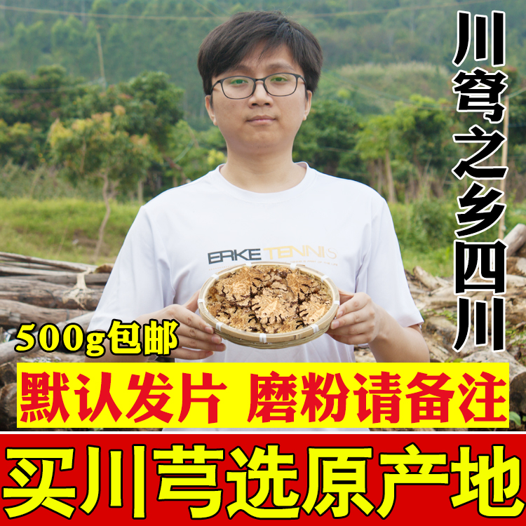 Chinese herbal medicine Sichuan Dome hemlock sheet Grinding Powder Tea Blend 500 gr Fresh Sichuan