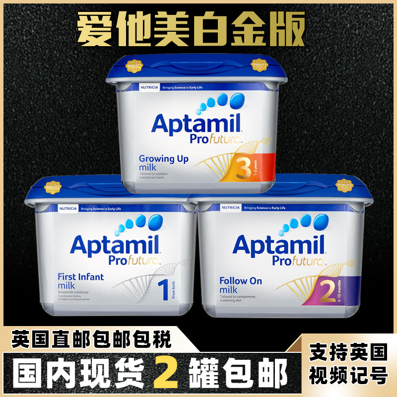 Spot UK loves him Beauty Platinum Platinum Edition Aptamil infant milk powder 123 para. 