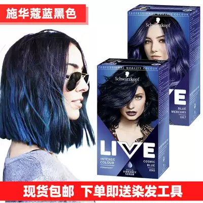 LIVE UK Schwarzkor hair dye blue black dark blue crystal blue universe blue hair dye smog 090U67