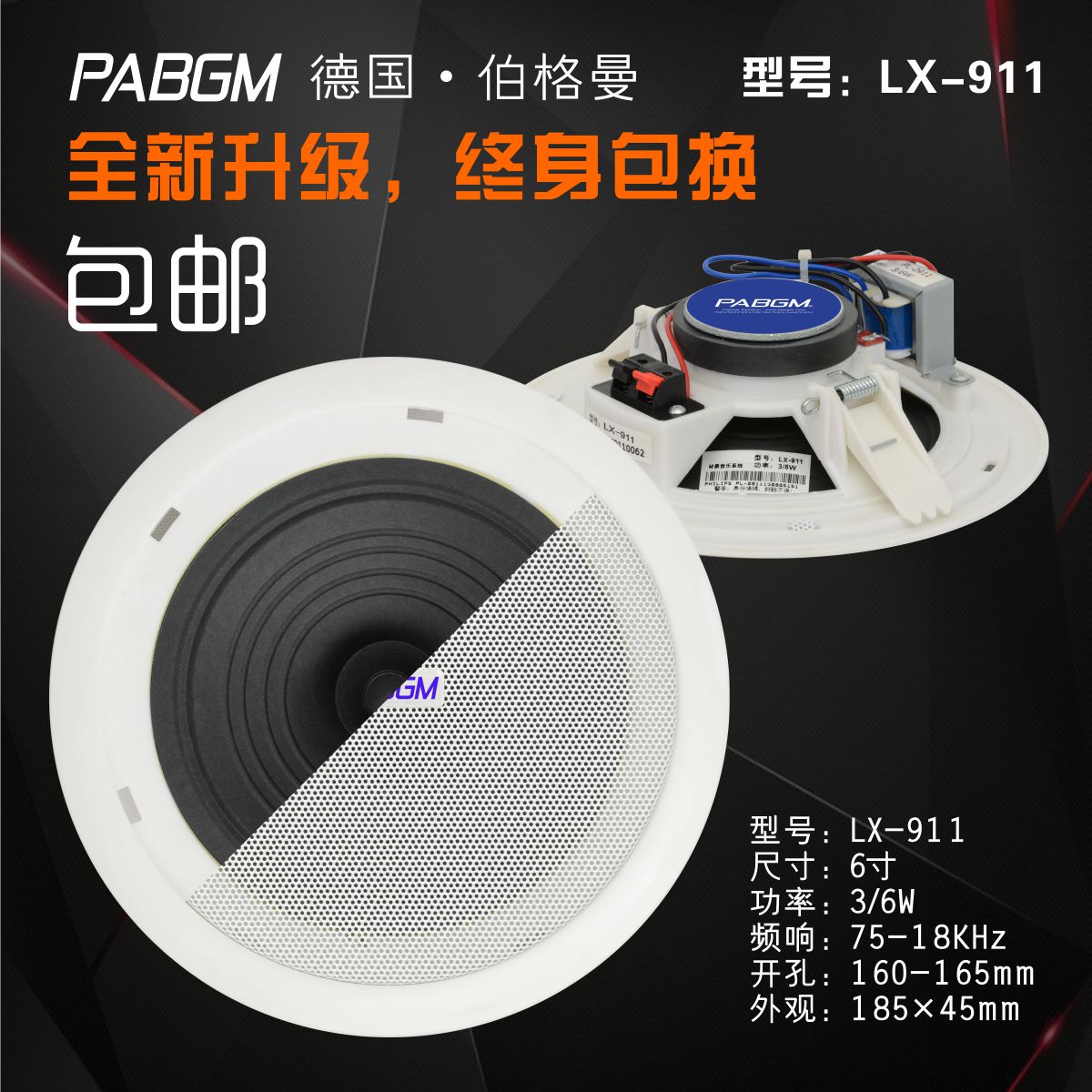 Background Music Suction Top Horn Suspended Ceiling Acoustics Lifetime Package for Germany Bergman Broadcast Music loudspeaker 6W