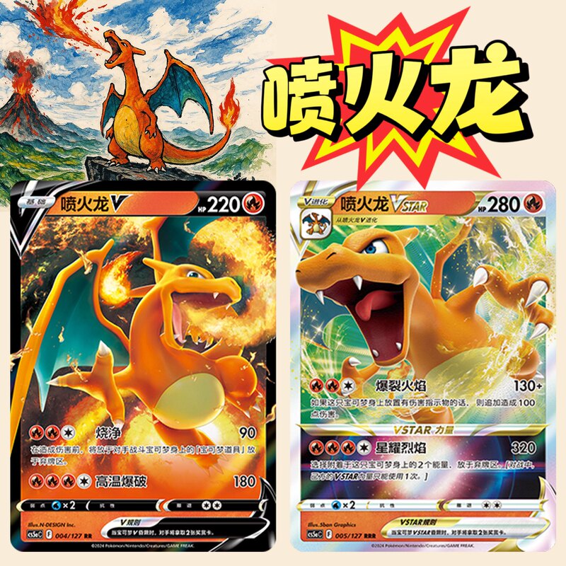 Simplified Chinese Authentic Ptcg Pokémon 7.0: Brilliant Stars Charizard V Cs5Ac