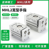 SMC type pneumatic wide finger cylinder parallel gas gripper MHL2-10*16d20D D1D2 lengthened opening and closing