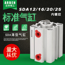 Yade passenger thin small pneumatic cylinder SDA12 16 20 25x5x10x20x30x50x75x100