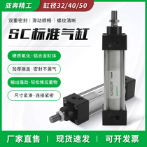Yade passenger small pneumatic accessories standard cylinder SC32 40 50-25 50*75X100 200 300S